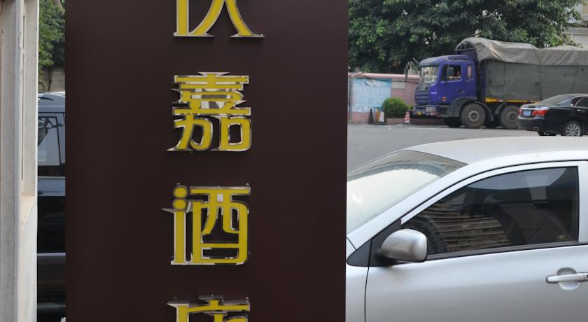 Guangzhou Wellgold Hotel 객실 사진