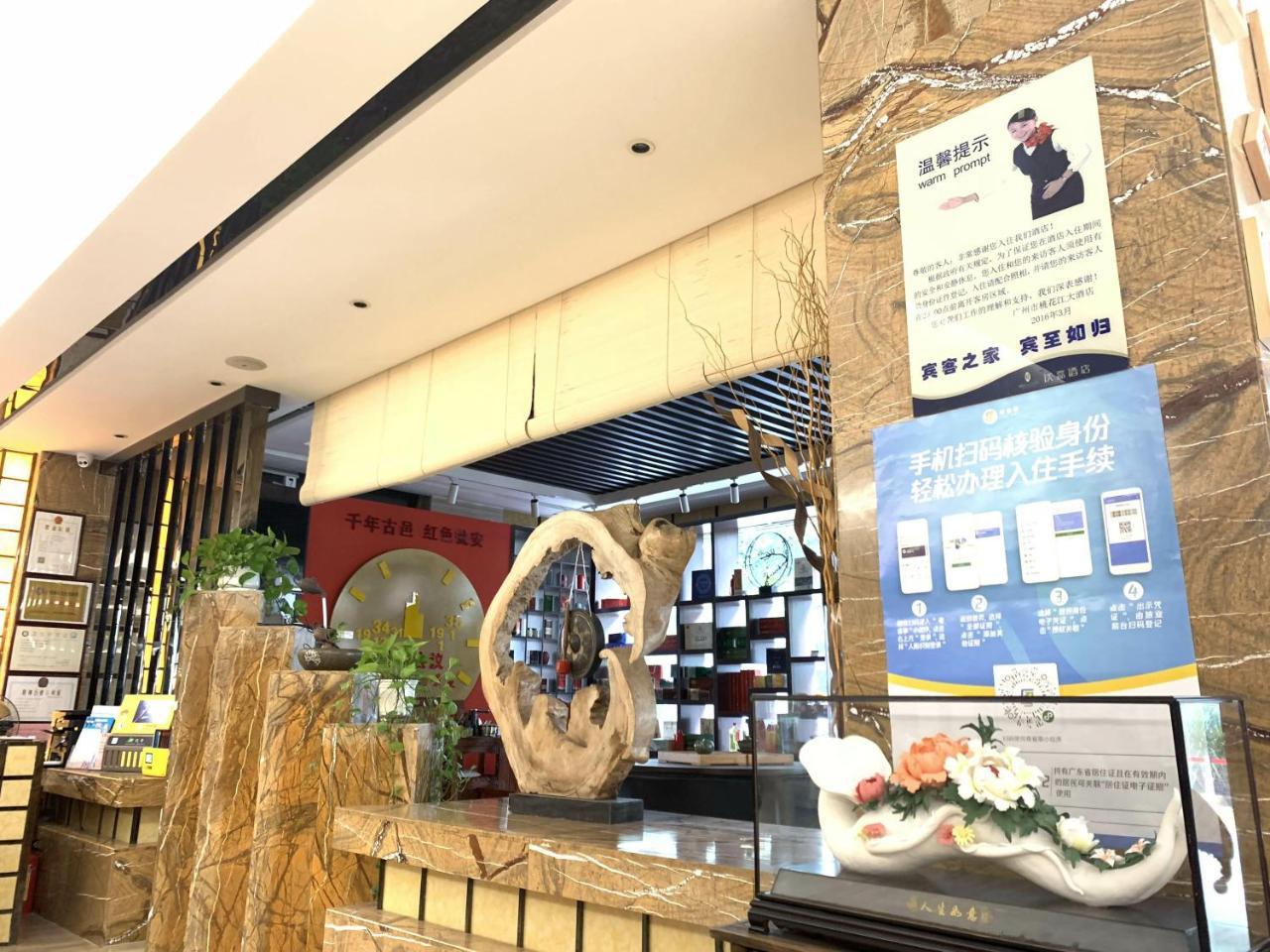 Guangzhou Wellgold Hotel 외부 사진